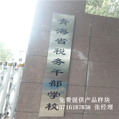 青海稅務干部學校室內(nèi)籃球場館運動木體育地板案例